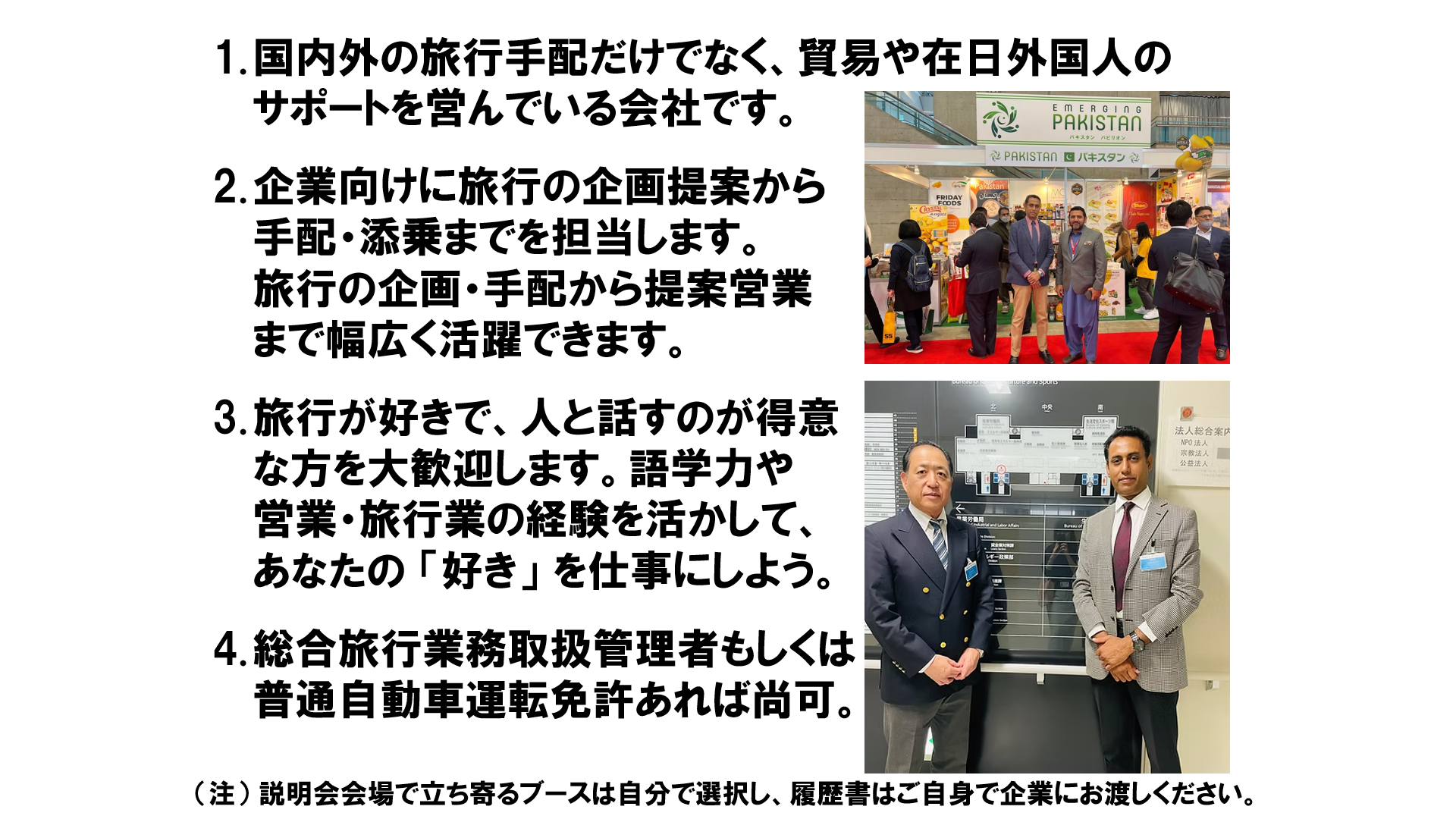 仕事、バイト、正社員
